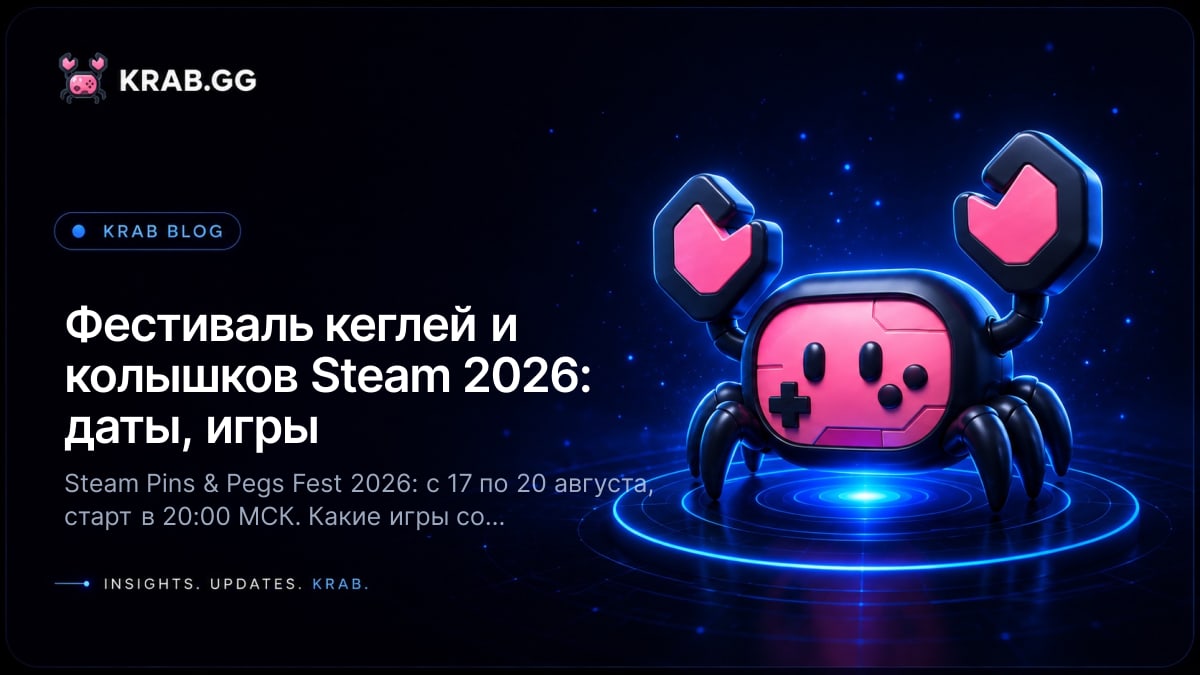 Фестиваль кеглей и колышков Steam 2026 — пинбол и пачинко-роглайты со скидками