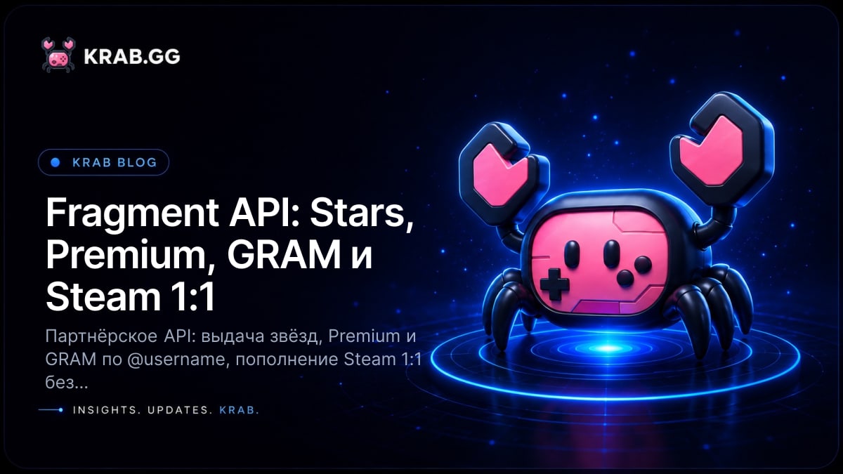 Fragment API для автовыдачи Telegram Stars, Premium, GRAM и пополнения Steam 1:1